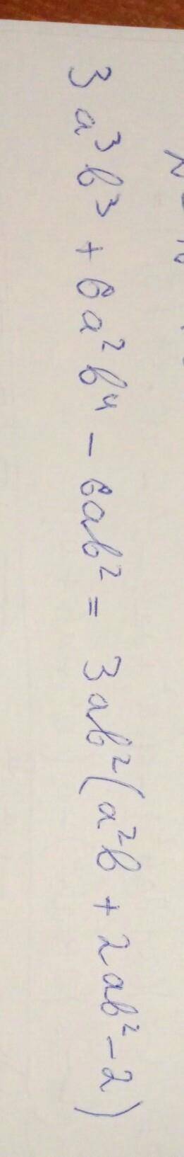 Разложить на множители 3а^3b^3+6a^2b^4-6ab^2