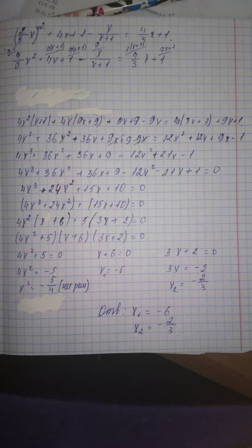 Решите уравнение 2/ 3х в квадрате + 4х + 1 - х/ х+1= 4/3х+1