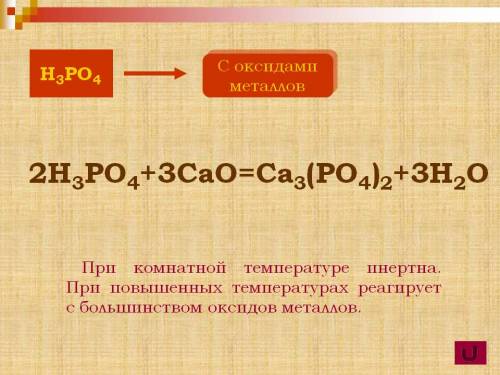 3mg+2h3po4=mg3(po4)2 + 3h2 написать окислительно-восстановительную реакцию.