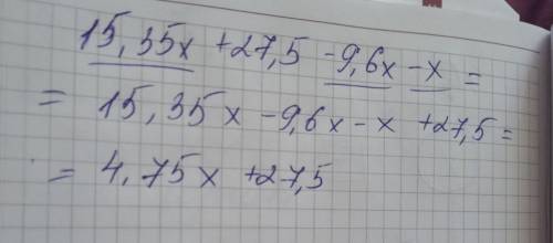 Подобные слагаемые: 15,75x+27,7−9,6x−x .