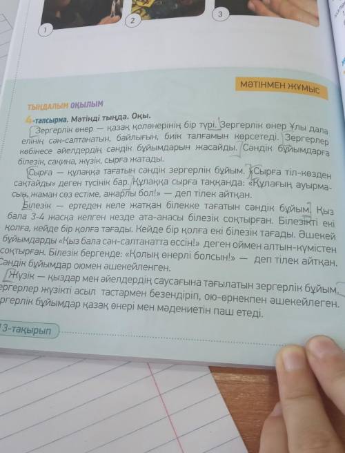 6класс, соч, эссе эссе на тему қазақ ұлттық қолөнері- перевод: казахское национальное рукоделие. н