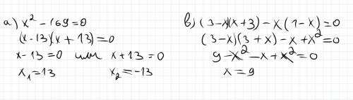 Решите уравнение : а)x^2-169=0 b)(3-x)(x+3)-x(1-x)=0