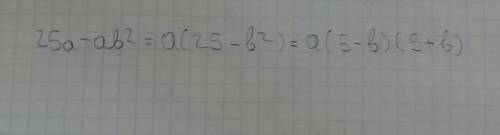 Разложить на множители 25а-аb в квадрате