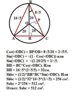 Вравнобедренную трапецию вписана окружность с центром в точке о найдите периметр трапеции если ос 6д