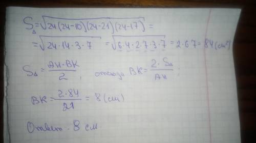 Трапеции = 20 см и 41 см, а боковые стороны 10 см и 17 см. найдите высоту трапеции
