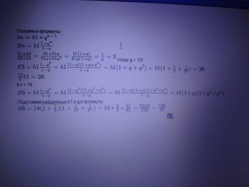 №1. bn - прогрессия b1+b2=3(b2+b3) b1+b2+b3=26 найти s6 №2. bn - прогрессия b1+b2+b3=21 (b1)^2+ (b2)