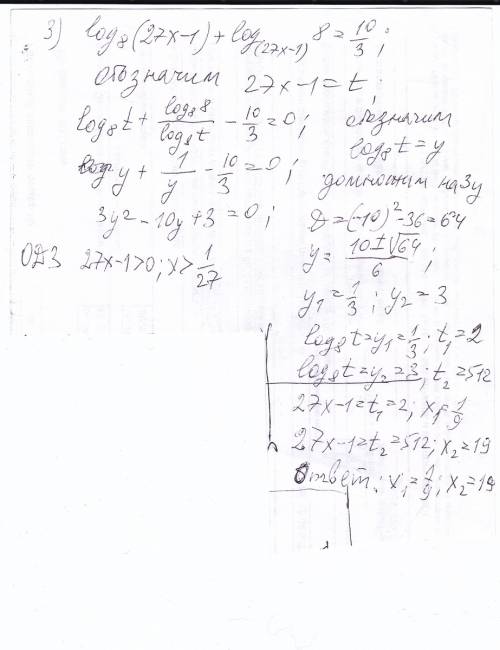 1. найдите значение выражения 2. известно, что lg3 = a, lg4 = b. найдите 3. решите уравние