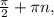 \frac{\pi }{2} +\pi n,