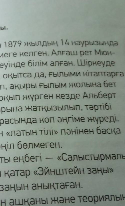 Соч по каз яз вот сам соч напишите мне его у меня будет 2 если я его не напишу народ люди добрые 20