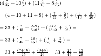 (4\frac{7}{45}+10\frac{2}{5})+(11\frac{4}{13}+8\frac{5}{26})=\\\\=(4+10+11+8)+(\frac{7}{45}+\frac{2}{5})+(\frac{4}{13}+\frac{5}{26})=\\\\=33+(\frac{7}{45}+\frac{2*9}{5*9})+(\frac{4*2}{13*2}+\frac{5}{26})=\\\\=33+(\frac{7}{45}+\frac{18}{45})+(\frac{8}{26}+\frac{5}{26})=\\\\=33+\frac{(7+18)}{45}+\frac{(8+5)}{26}=33+\frac{25}{45}+\frac{13}{26}=