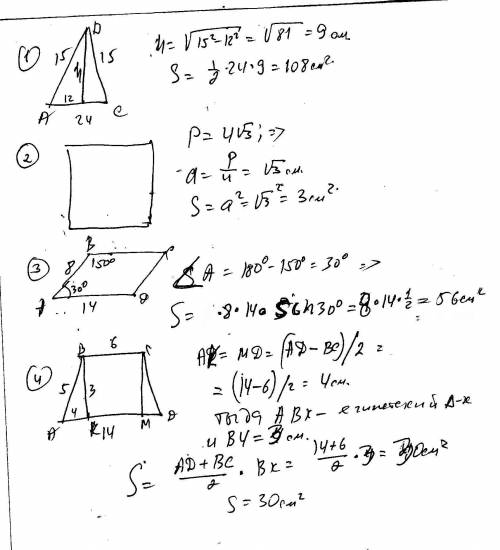 1. боковая сторона равнобедренного треугольника равна 15 см, а основание 24 см. чему равна площадь т