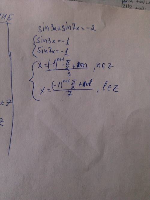 Sin3x+sin7x=-2 подробное описание решения=)