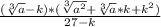 \frac{(\sqrt[3]{a}-k)*(\sqrt[3]{a^2}+\sqrt[3]{a}*k+k^2)}{27-k}