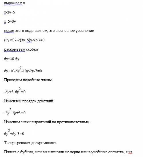 Решите систему уравнений: x^2-2xy-y^2=7 и x-3y=5