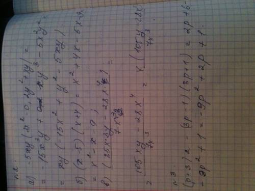 1.найти многочлен р(х) и записать его в стандартном виде, если: р(х) = р1(х) + р2(х) – р3(х) и р1(х)