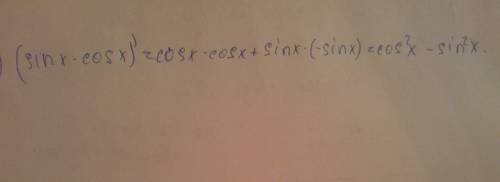 Найти ! 1) sinx*cosx 2) sin*x/5 + кореньx 3) (1+cosx)*sinx 4) корень5х-3 !