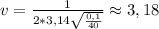 v = \frac{1}{2*3,14\sqrt{\frac{0,1}{40}}}\approx 3,18