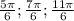 \frac{5\pi}{6};\frac{7\pi}{6};\frac{11\pi}{6}