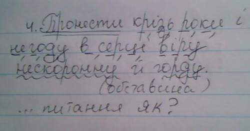 Суражнением по украинскому языку. підкресліть у реченнях члени речення. 1. од діброви до степів нечу