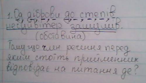 Суражнением по украинскому языку. підкресліть у реченнях члени речення. 1. од діброви до степів нечу