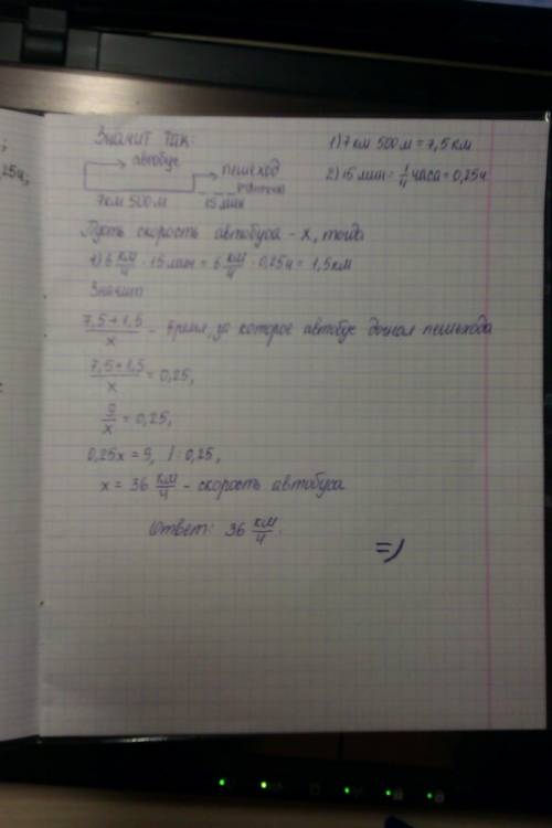 Решить с из двух пунктов, расстояние между которыми7 км 500 м одновременно в одном направлении вышел