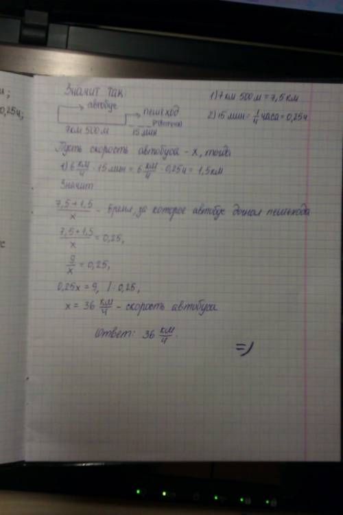 Решить с из двух пунктов, расстояние между которыми7 км 500 м одновременно в одном направлении вышел