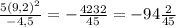 \frac{5(9,2)^{2}}{-4,5}=-\frac{4232}{45}=-94\frac{2}{45}