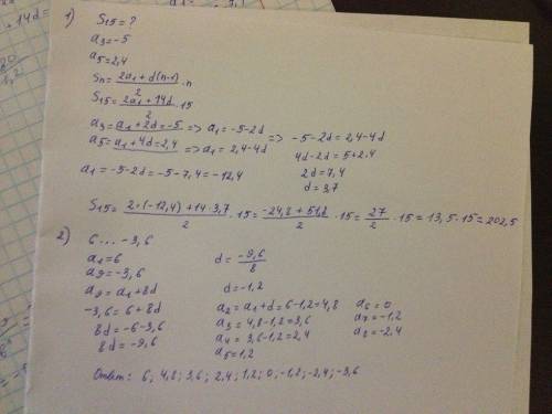Найти сумму первых 15 членов арифметической прогрессии ,если ее 3 член равен -5, а 5 равен 2,4. межд