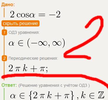 Решить уравнения: 1) 3 sin альфа=0 2) 2 cos альфа= -2. 3) sin альфа -1 = 0. 4) cos 3 x = 1