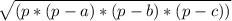 \sqrt{(p * (p - a) * (p - b) * (p - c))}