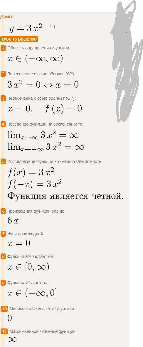 Задана функция y=3x^2. а)какова область определения этой функции? б)какова область значений этой фун