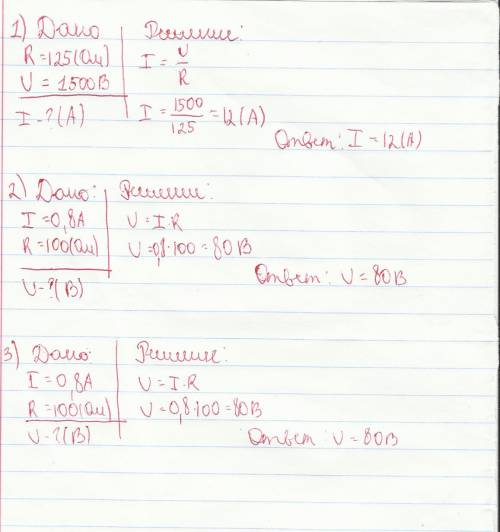 1)при какой силе тока напряжение на концах сопротивлением 125 ом будет равно 1.5 кв? 2)сила тока в р