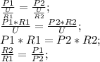 \frac{P1}{\frac{U}{R1}}=\frac{P2}{\frac{U}{R2}};\\ \frac{P1*R1}{U}=\frac{P2*R2}{U};\\ P1*R1=P2*R2;\\ \frac{R2}{R1}=\frac{P1}{P2};\\