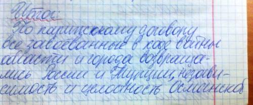 Составить план конспект! тема: итоги крымской войны 1853-1856гг.. =)