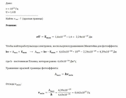 При облучении катода светом с частотой 1,0·10^15 гц фототок прекращается при приложении между анодом