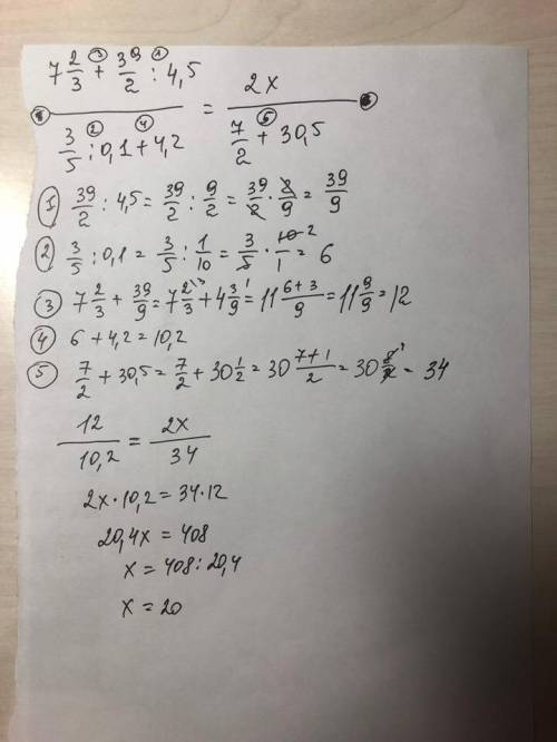 чему равен x, если 7 2/3+39/2: 4,5 2x ----------------------------= --------------- 3/5: 0,1+4,2. 7/