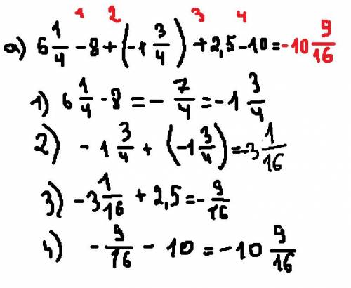 А)шесть целых одна четвертая-8+(-одна целая 3 четвертых)+2,5-10 б)три восьмых минус одна шестая плюс