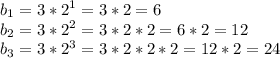 \displaystyle b_1=3*2^1=3*2=6\\b_2=3*2 ^ 2=3*2*2=6*2=12\\b_3=3*2^3=3*2*2*2=12*2=24