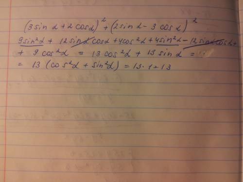 Вираз (3 sin a + 2 cos a)^2 +(2 sin a - 3 cos a)^2 a - альфа ^2 - в квадрате )