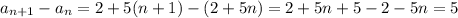 a_{n+1}-a_n=2+5(n+1)-(2+5n)=2+5n+5-2-5n=5