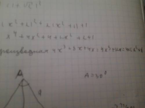 Найти производную. (x^2+2)^2+2(x^2+1). ^-степень