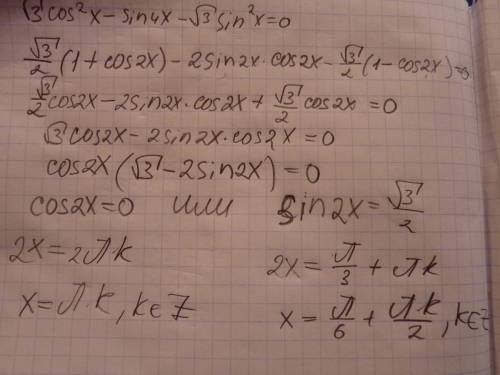 (корень 3)*cos^2(x)-sin 4x-(корень 3)*sin^2(x) =0