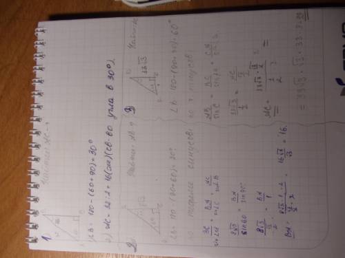 1) в треугольнике абс угол с равен 90, угол аправее 60, аб =52 найдите ас. 2) в треугольнике абс уго