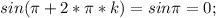 sin(\pi+2*\pi*k)=sin \pi=0;