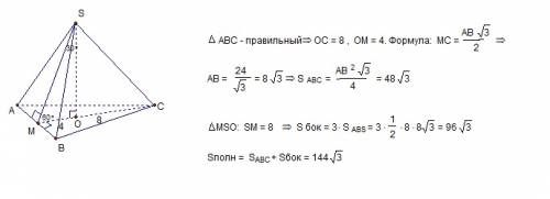 Управильной треугольной пирамиде высота основания равна 12 см, а угол между плоскостью боковой грани