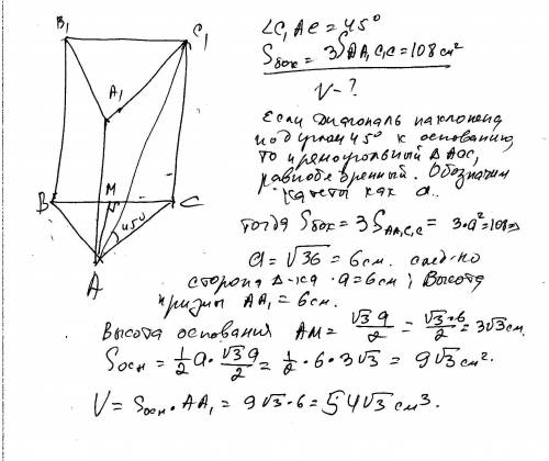 Площадь боковой поверхности правильной треугольной призмы 108 см квадратных . диагональ боковой гран