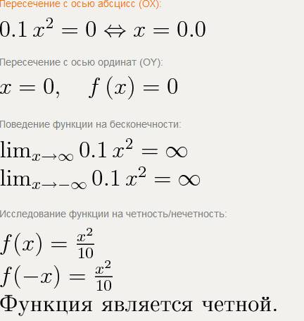 Постройте график функции y=0,1х(в квадрате): а) при каких значениях х функция принимает положительны