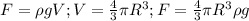 F=\rho gV; V=\frac{4}{3}\pi R^{3}; F=\frac{4}{3}\pi R^{3} \rho g