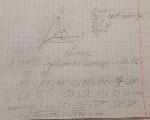 40 ! в правильной четырехугольной пирамиде sabcdс основанием abcd точка о- центр основания, so=10, b