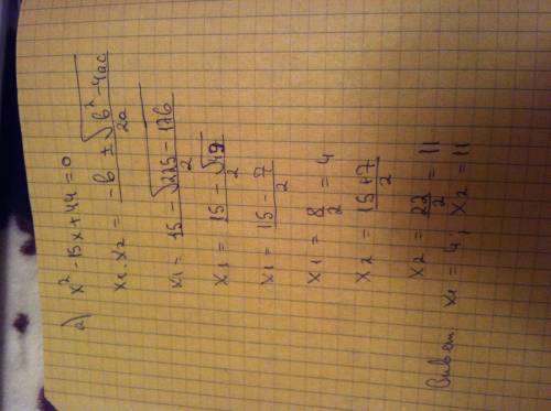 Решите на r уравнение и найдите s и p : а) x^2-15x+44=0 б) x^2+17x+60=0 г) x^2+19x+88=0 в) x^2-23+90